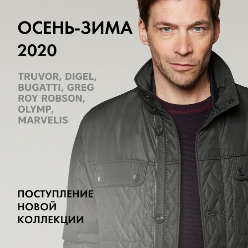 Новая коллекция ОСЕНЬ-ЗИМА 2020!