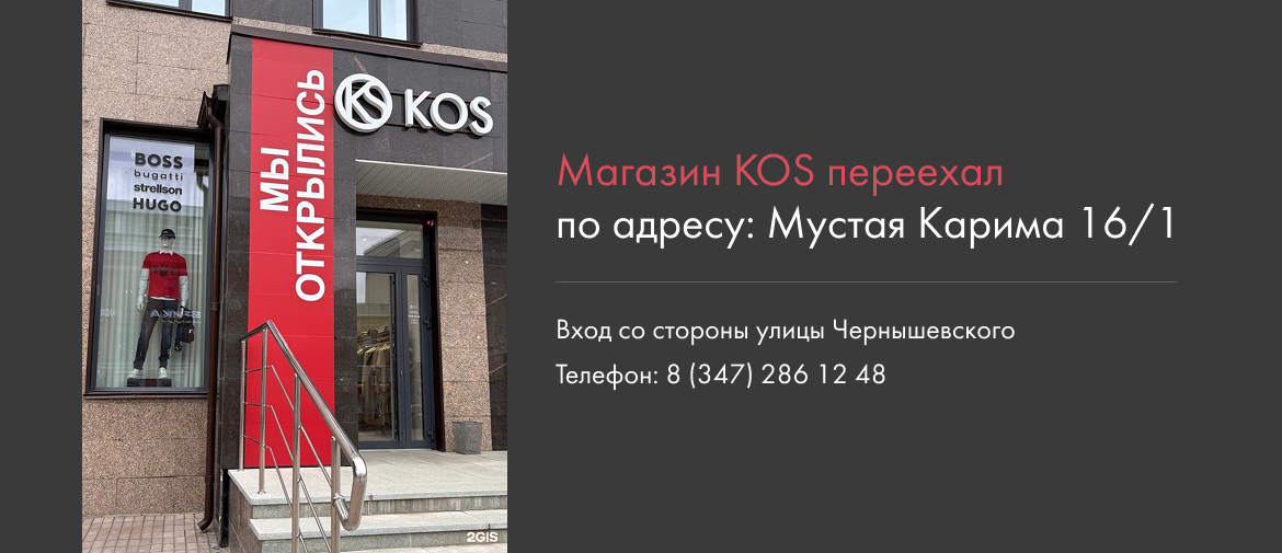 Новый адрес магазина