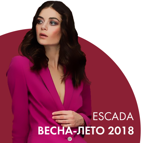 Коллекция «Весна-лето 2018» от ESCADA уже в магазине!