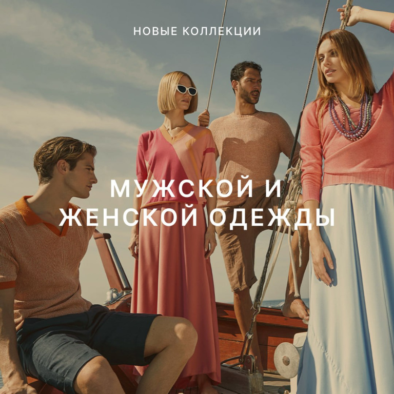 Как называются модные брендовые коллекции — Fashion blog rocraft.ru