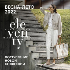 Новая коллекция Eleventy «весна-лето 2022»