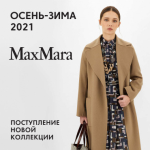 Грандиозное поступление пальто Max Mara!